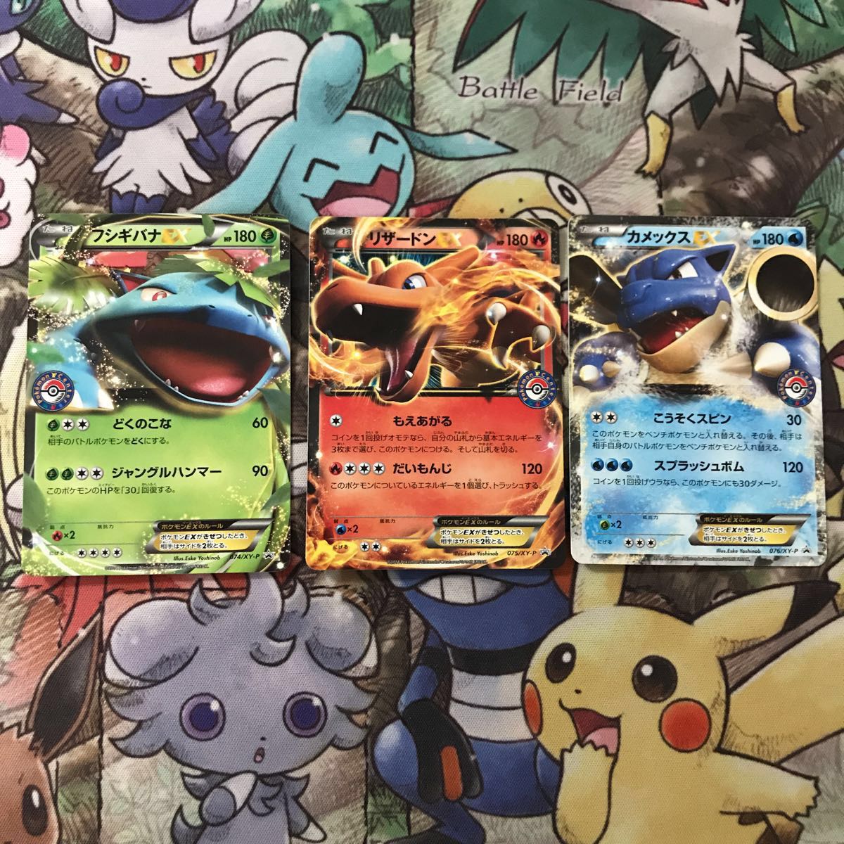 ポケモンカード ポケモンセンター プロモ フシギバナ EX リザードン EX