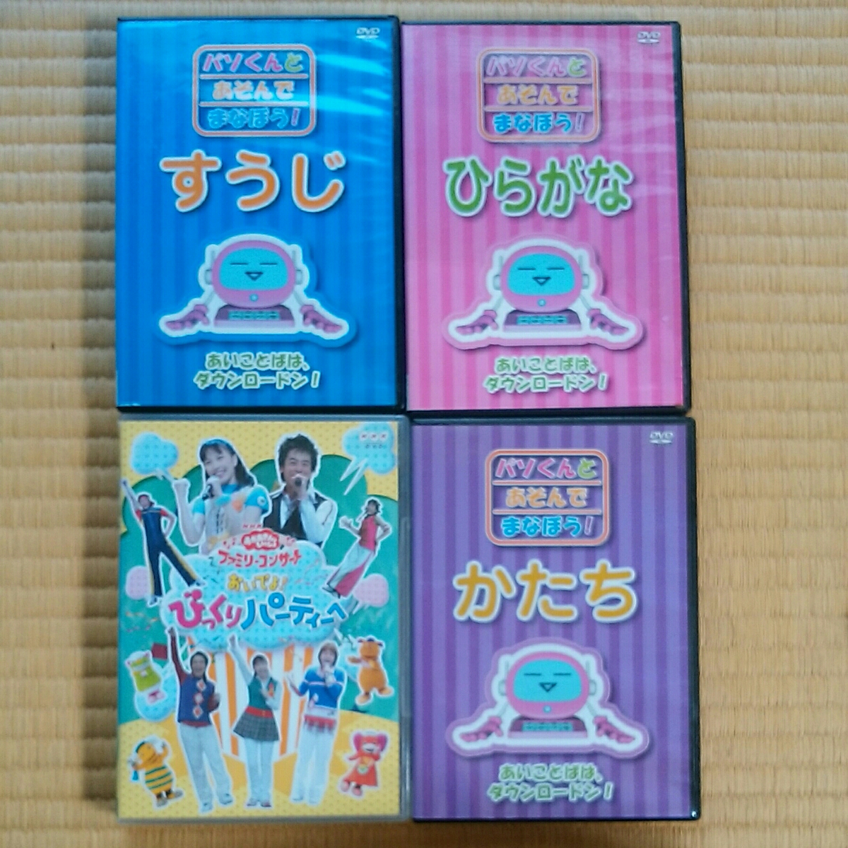 おかあさんといっしょDVDセットの入札履歴 - 入札者の順位