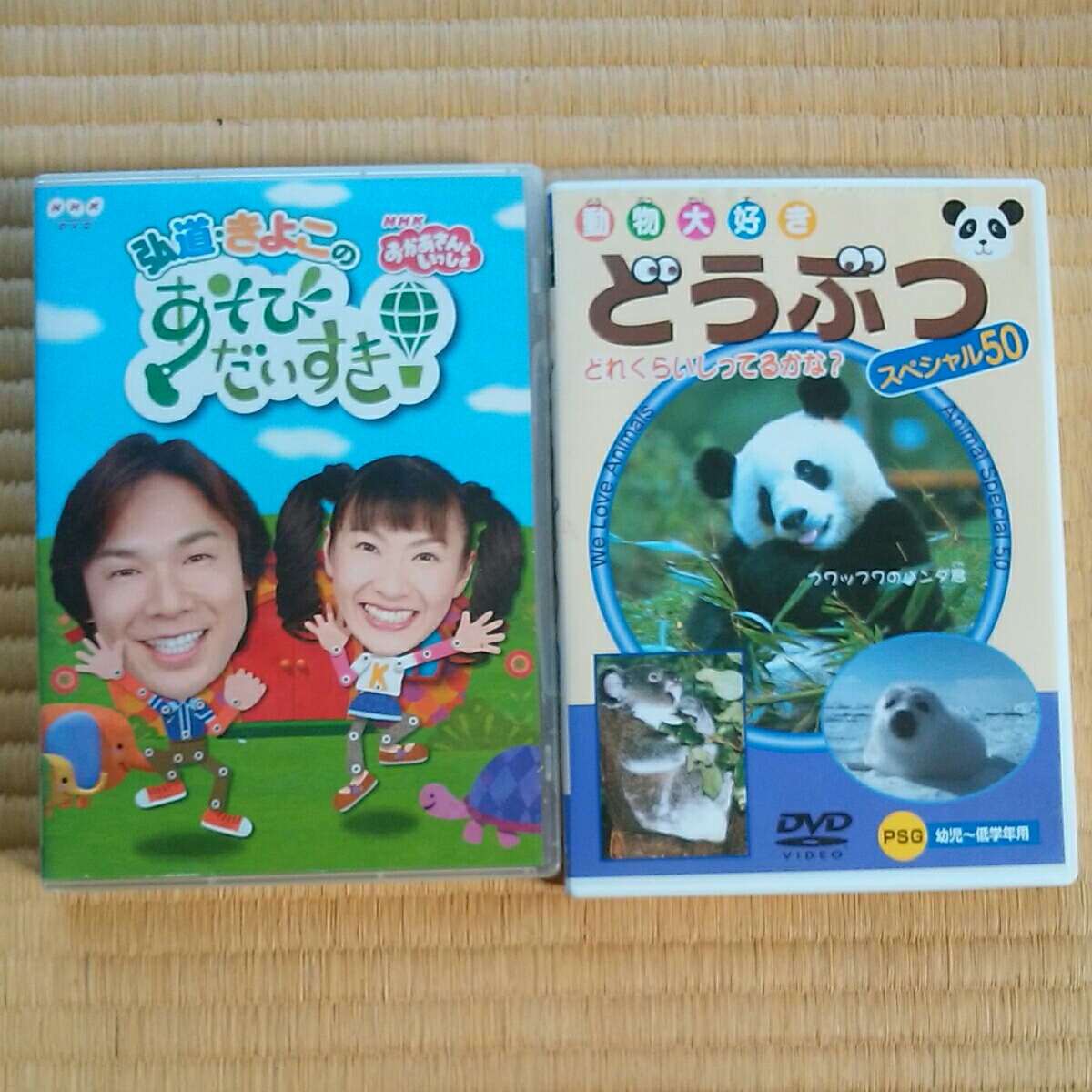 おかあさんといっしょDVDセットの入札履歴 - 入札者の順位