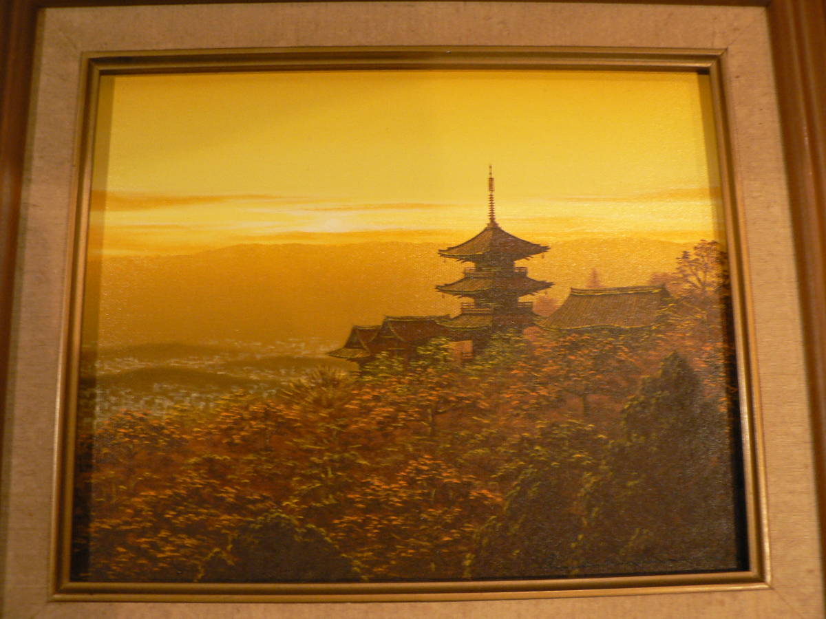 清水寺三重塔   朝隈敏彦画伯 朝隈敏彦 油彩画 清水寺 三重塔 作品サイズ27×22cm