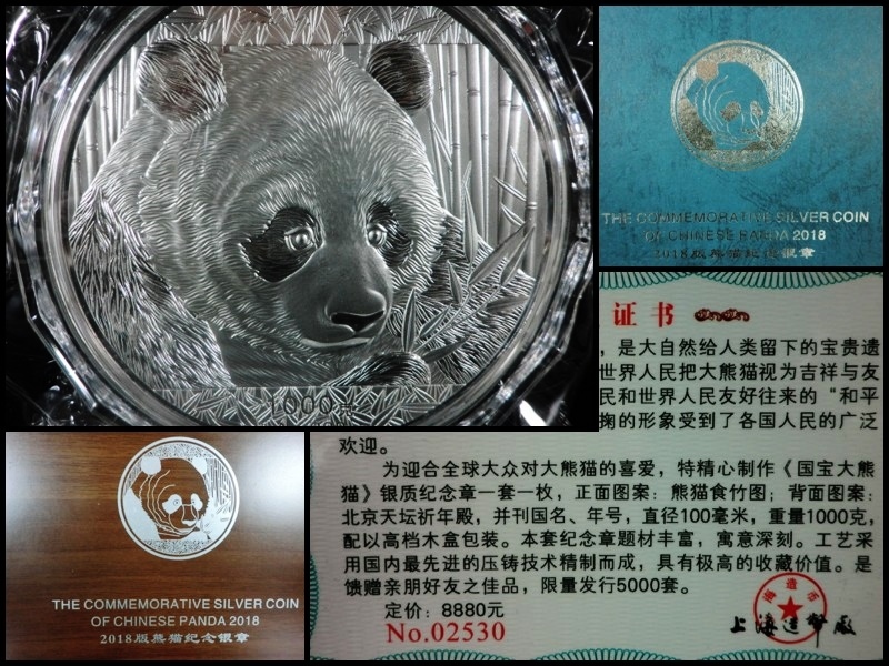 珍品68・パンダ・中国・2018版熊猫記念章・1キロ・銀貨記念章