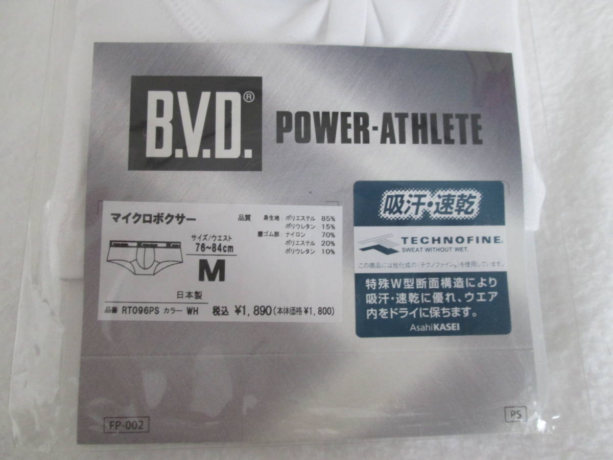 送料160円 Bvd Bvd Power Athlete パワーアスリート マイクロボクサー ブリーフ ホワイト 白 ｍ Mサイズ 売買されたオークション情報 Yahooの商品情報をアーカイブ公開 オークファン Aucfan Com