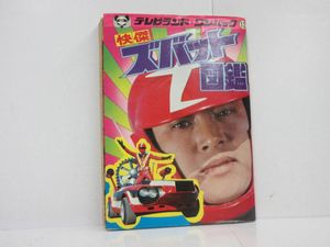 テレビランドのYahoo!オークション(旧ヤフオク!)の相場・価格を見る