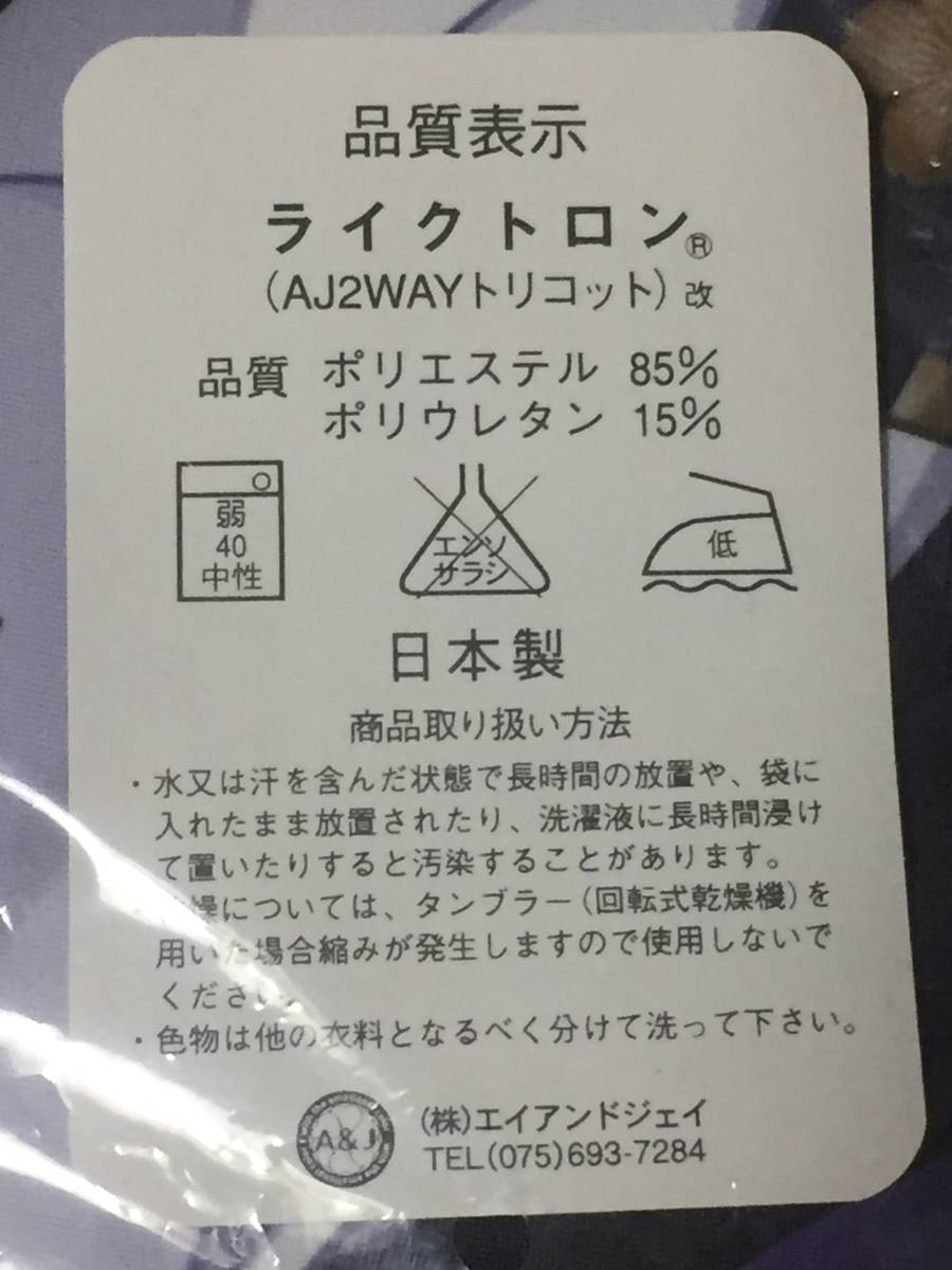 BaseSon 徳河詠美抱き枕カバー ライクトロン版 正規品 あっぱれ 天下 