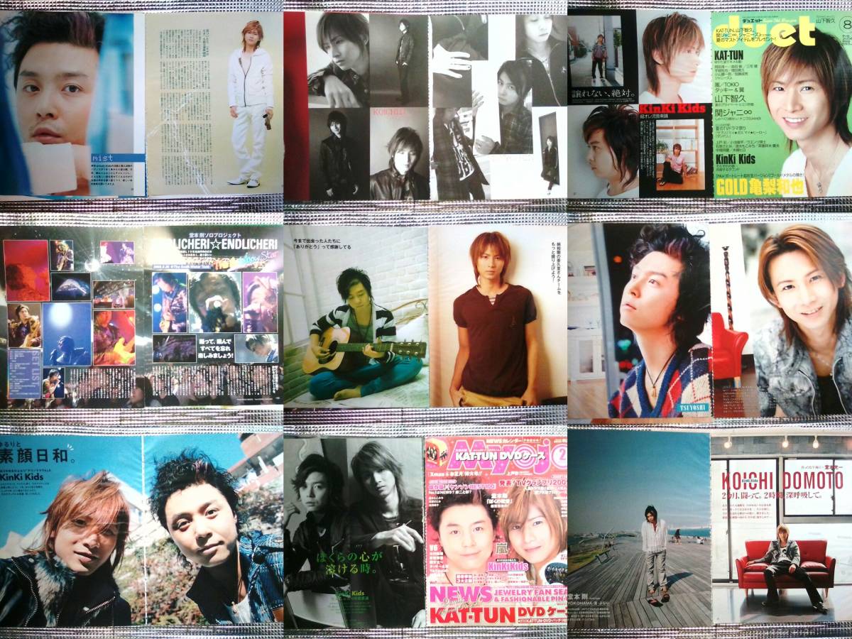 KinKi Kids 切り抜き 800P 大量 詳細あり 1996～Wink up／duet／Myojo