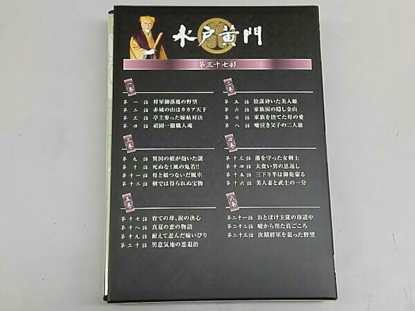 水戸黄門 第37部 DVD-BOX 水戸黄門 第37部 DVD-BOX 6枚