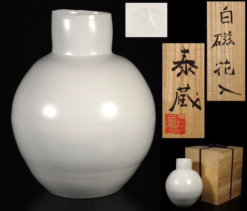黒田泰蔵 「白磁花入」 共箱 34.5cm 本物保証 2026年最新Yahoo