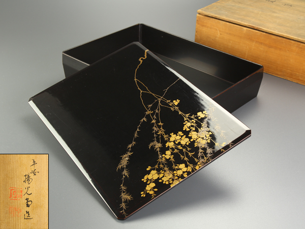 漆器 手文庫 蒔絵 平安象彦 手文箱 文庫 鶴 WEB本店 山田平安