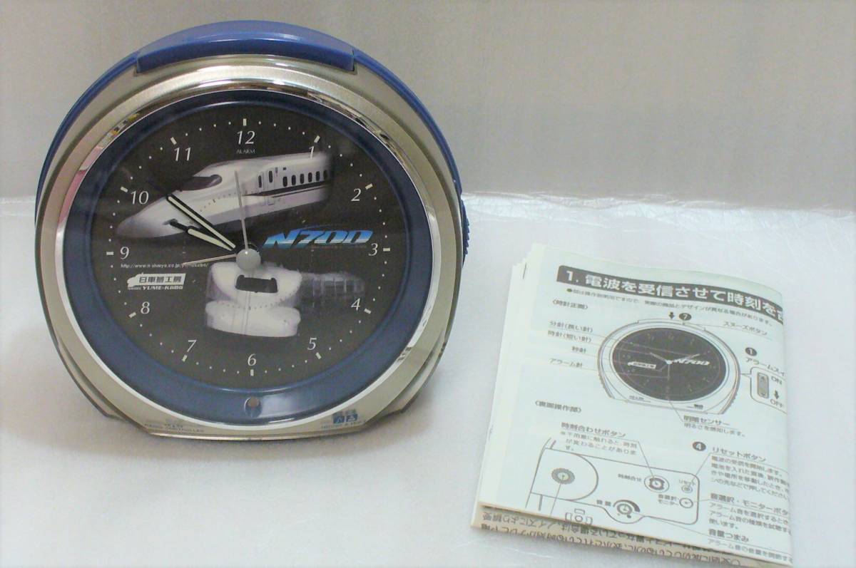 ☆即決 動作OK! 日車夢工房 N700系 新幹線 メロディ&ボイスクロック