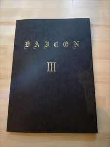 DAICON3 Program BookのYahoo!オークション(旧ヤフオク!)の相場・価格 