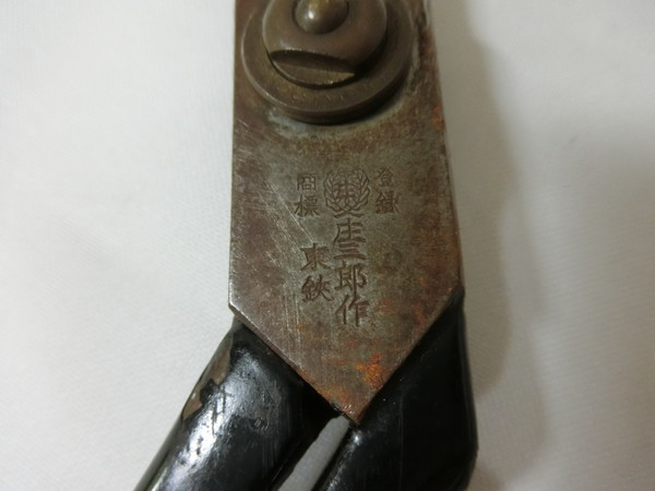 ⑦50　裁ちばさみ　裁ち鋏　庄三郎鋏　ハサミ　まとめて　庄三郎　刻印あり　5本まとめて　_2