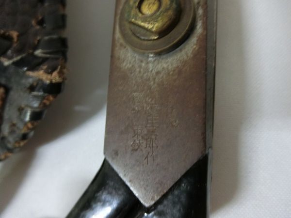 ⑦50　裁ちばさみ　裁ち鋏　庄三郎鋏　ハサミ　まとめて　庄三郎　刻印あり　5本まとめて　_5