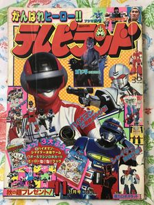 テレビランドのYahoo!オークション(旧ヤフオク!)の相場・価格を見る