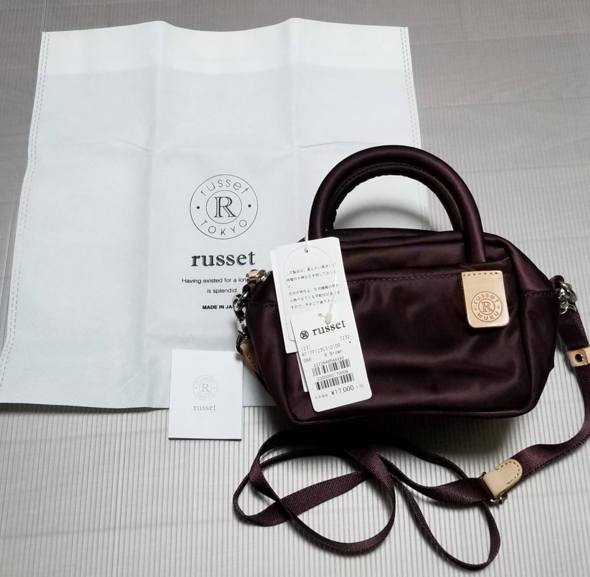 ラシット MINI CUBE ミニ キューブ ブラウン 未使用 ラシット russet 