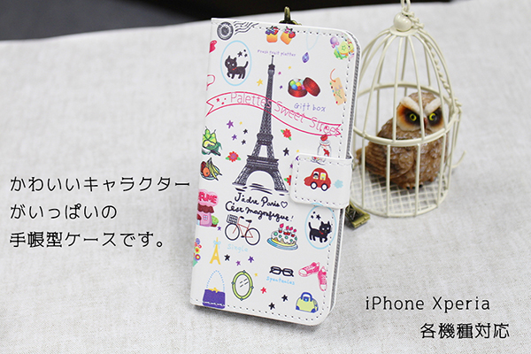 Xperia Xzs ケース 手帳型 バラエティ かわいい 耐衝撃 スマホケース えくすぺりあ エクスペリア Xperiaxz Docomo Au Softbank So 01j 03j レザーケース 売買されたオークション情報 Yahooの商品情報をアーカイブ公開 オークファン Aucfan Com