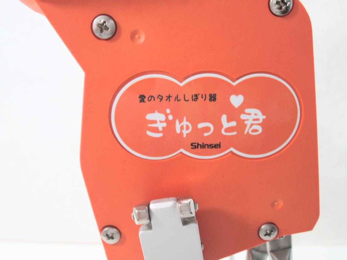3Q売切◇手回しタオル絞り器・ぎゅっと君□おしぼり□タオル、雑巾など 