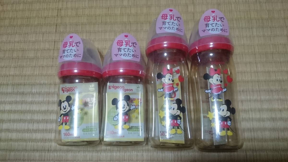 [新品未使用] 母乳実感 哺乳瓶セット 160ml(プラスチック)×２本 240ml(プラスチック)×２本 ミッキー