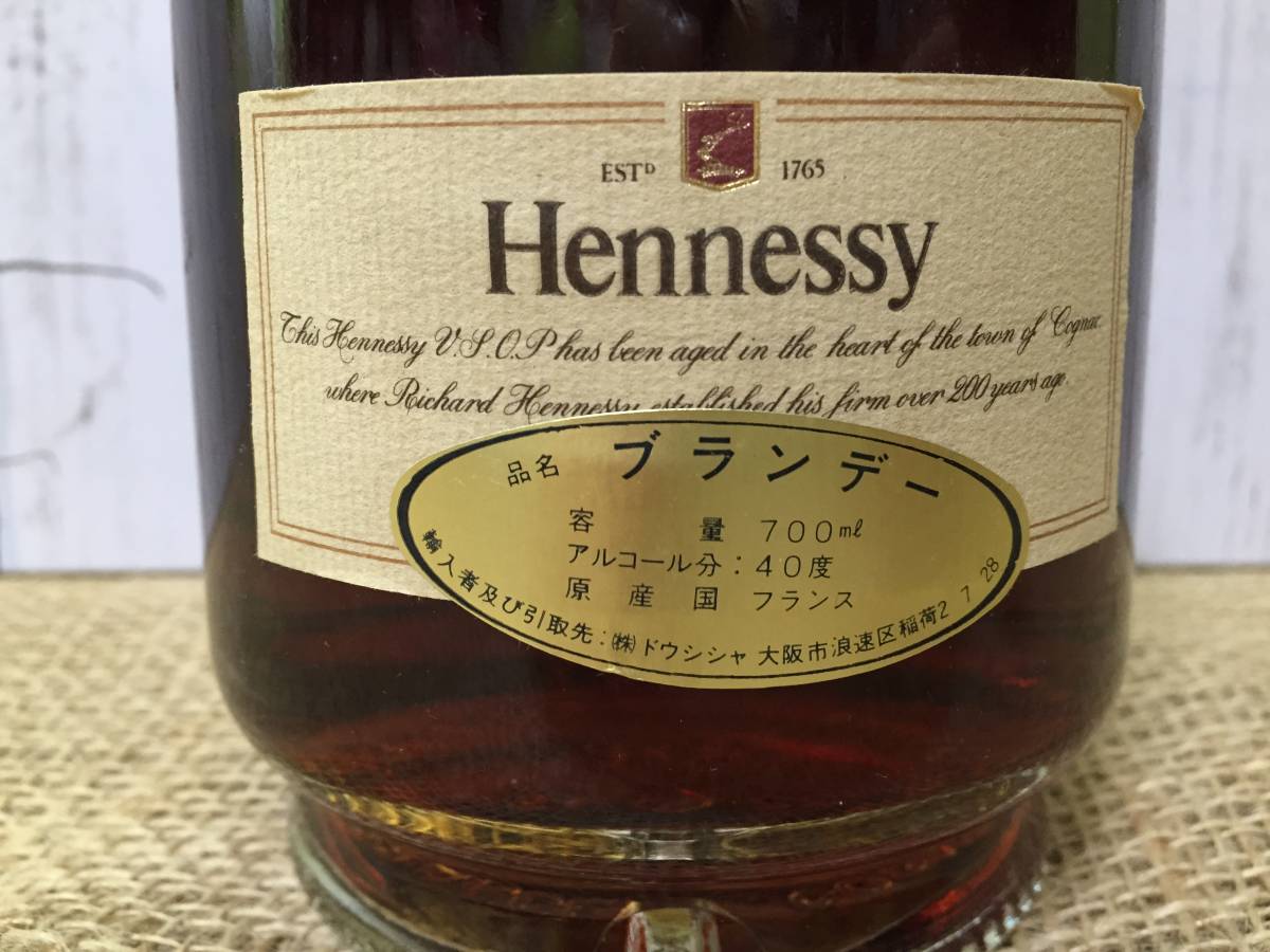 古酒 HENNESSY V.S.O.P. 特級表記 古酒 HENNESSY V.S.O.P. 特級表記 希少レトロ、旧ボトル特級記載