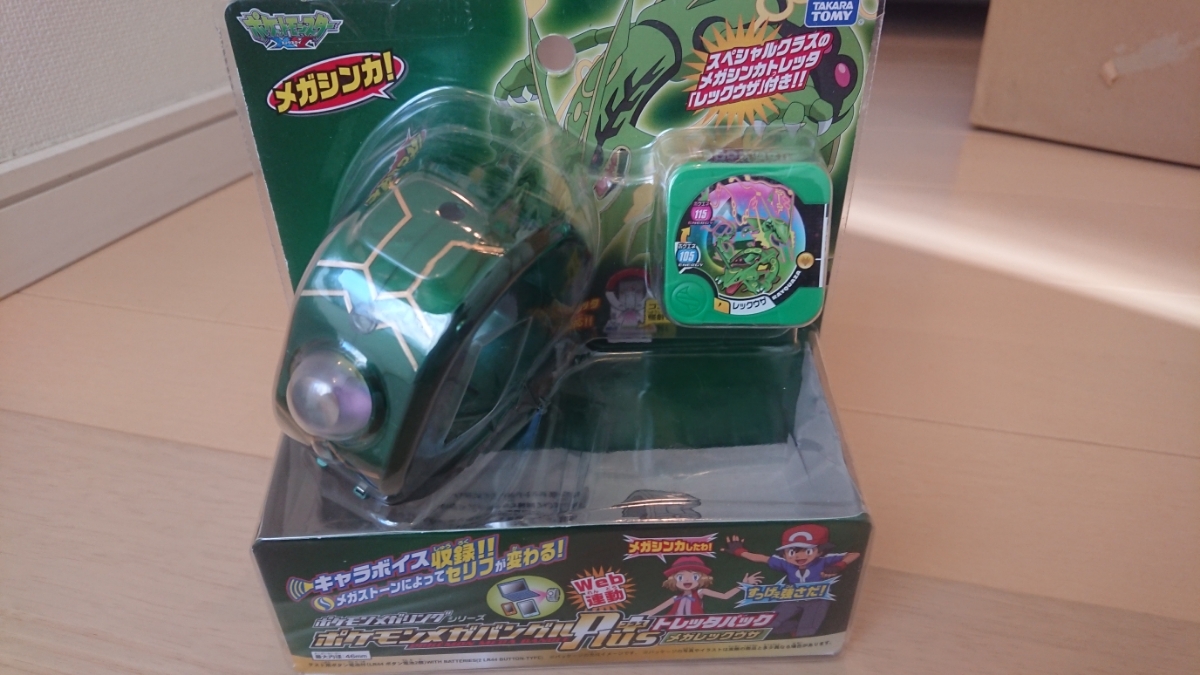 ポケモントレッタ 超 品 良品 メガバングルplus メガレックウザモデル 安田レイ Tweedia 初回限定盤 黒いレックウザ付き ポケモントレッタ 売買されたオークション情報 Yahooの商品情報をアーカイブ公開 オークファン Aucfan Com
