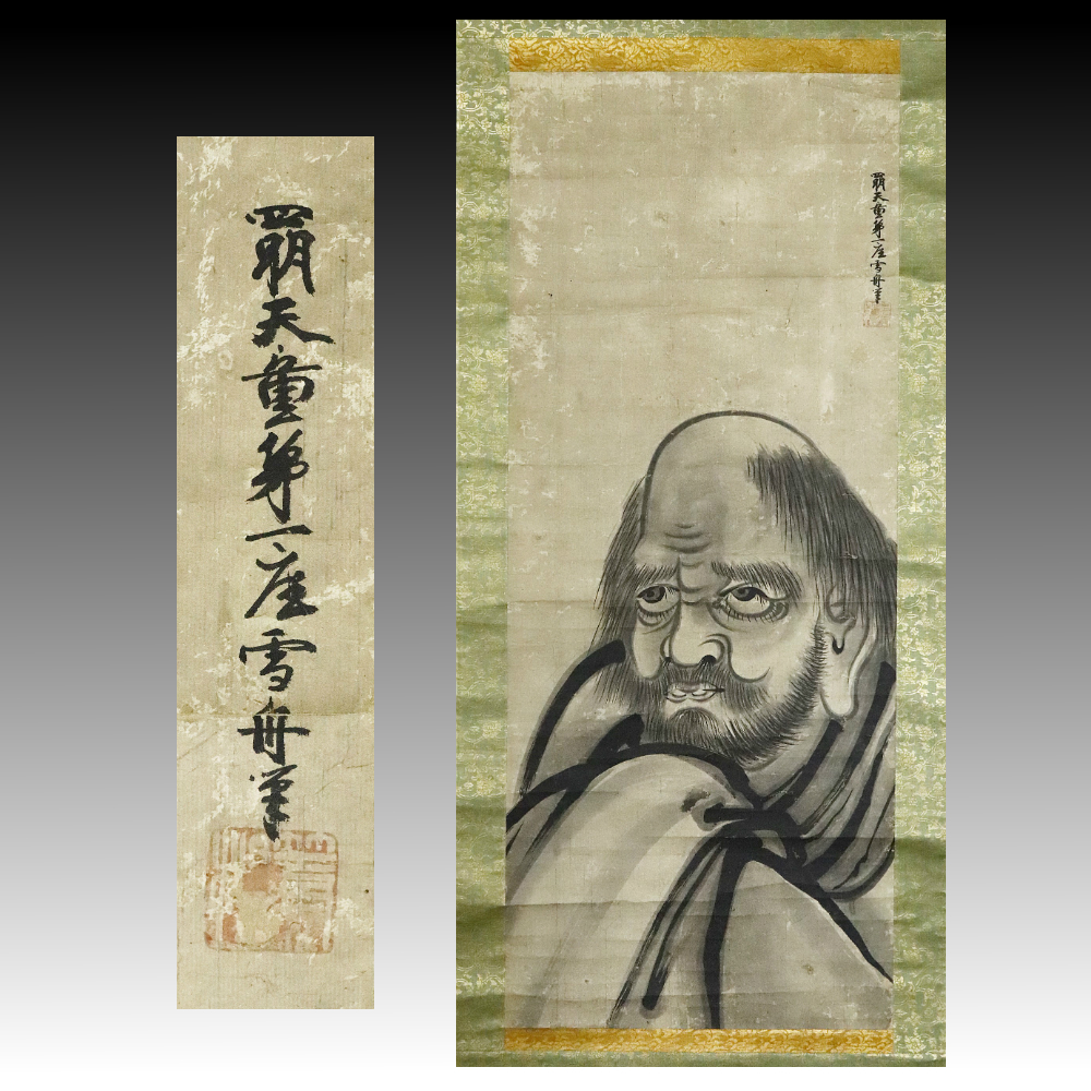 掛け軸 斉白石 多寿多子図精品 中国近代山水画家 唐物 唐本 中國美術