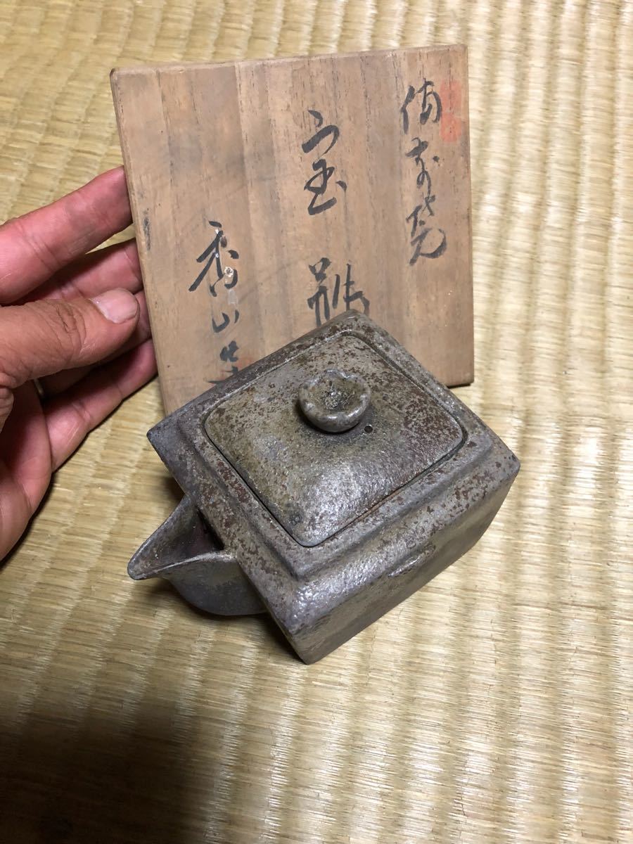 備前焼 柴岡陶泉堂 香山 壺 花入 花器 花生 共箱 真作保証 【公式通販】