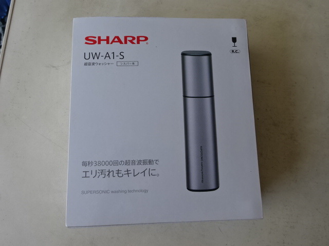 シャープ SHARP UW-A1-S [超音波ウォッシャー シルバー系 新品