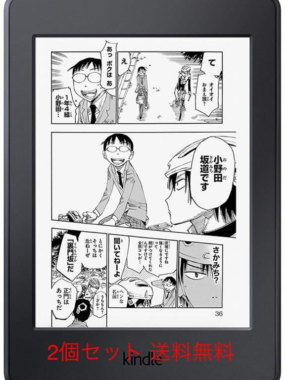 【新品未開封】2個 Kindle paperwhite マンガモデル