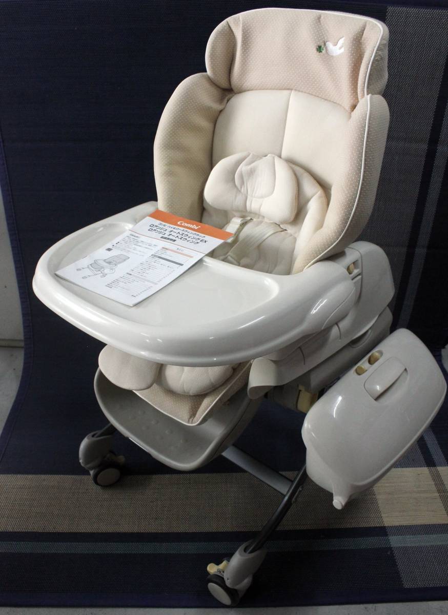 コンビ Combi 良品 ハイ&ロースウィングラック ネムリラ 人気 