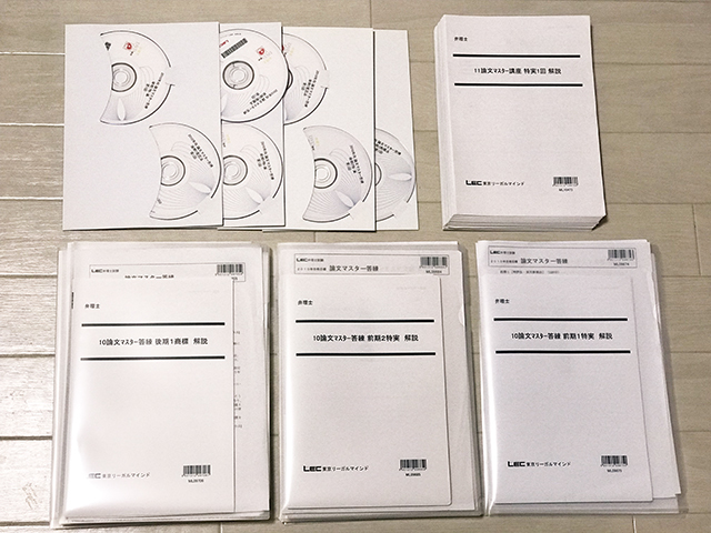 LEC弁理士 正林講師 2010論文マスター答練(全15回 DVD付き) ＆ 2011