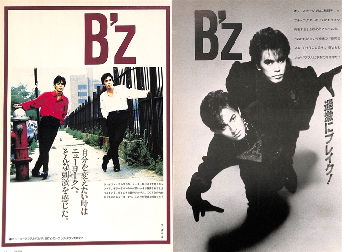 B'z 切り抜き 45P （5） 稲葉浩志 松本孝弘 貴重！初期のレア記事のみ