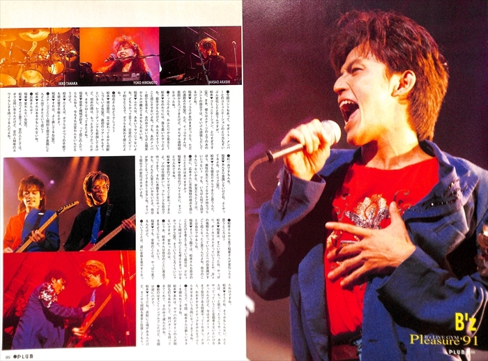 B'z 切り抜き 45P （5） 稲葉浩志 松本孝弘 貴重！初期のレア記事のみ