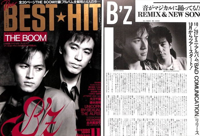 B'z 切り抜き 45P （5） 稲葉浩志 松本孝弘 貴重！初期のレア記事のみ