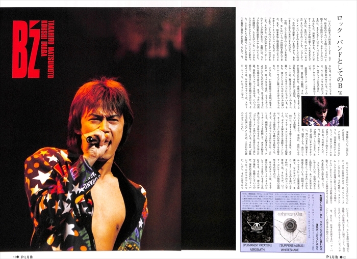 B'z 切り抜き 45P （5） 稲葉浩志 松本孝弘 貴重！初期のレア記事のみ