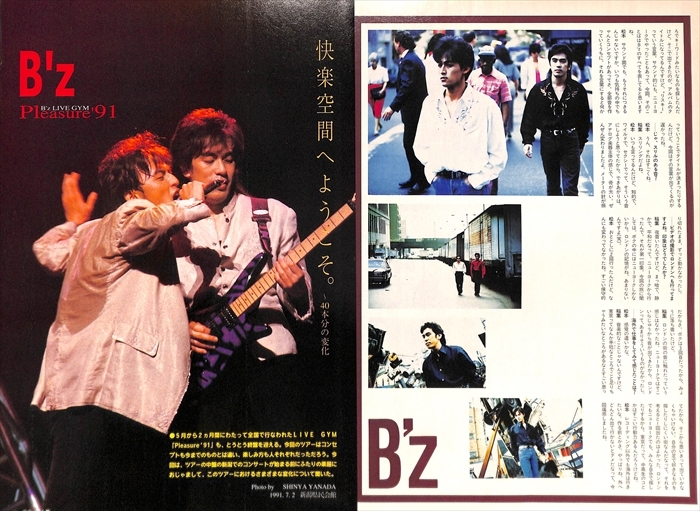 B'z 切り抜き 45P （5） 稲葉浩志 松本孝弘 貴重！初期のレア記事のみ