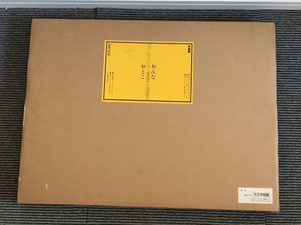 2026年最新Yahoo!オークション -澁澤龍彦 サインの中古品・新品 2026年最新Yahoo!オークション -澁澤龍彦 サインの中古品・新品