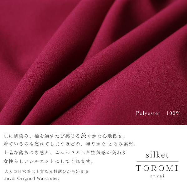 ■最終SALE■　涼やか　とろみ素材でつくる　上品な大人甘め　フリル袖　ゆったり身幅 シャツ　ブラウス　渋レッド H74A 23区 L(ニジュウサンク trois 上品レディに格上げ。シアー短丈とろみブラウス | yakkoの「鶴屋で発見！」｜食品