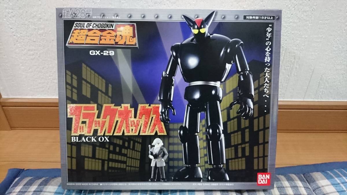 タカトクトイス : ビッグダイエックス Xボンバー Xボンバー DX