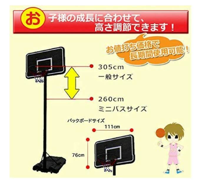 中古!!バスケットゴール!!_2