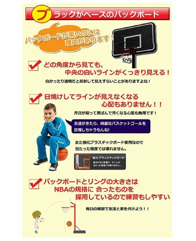 中古!!バスケットゴール!!_3