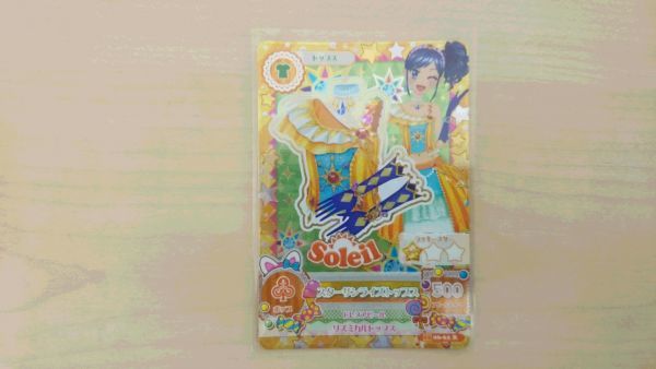 アイカツ 2015 6弾 レア スターサンライズトップス あおい(アイカツ