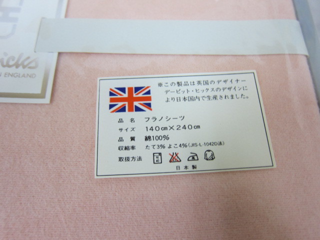 180801J　 ☆★　おまとめ　毛布　ウール混布団　シーツ　ひざ掛け　等　6点セット　東洋紡　西川　Danid Hicks　等　未使用　　★☆_6