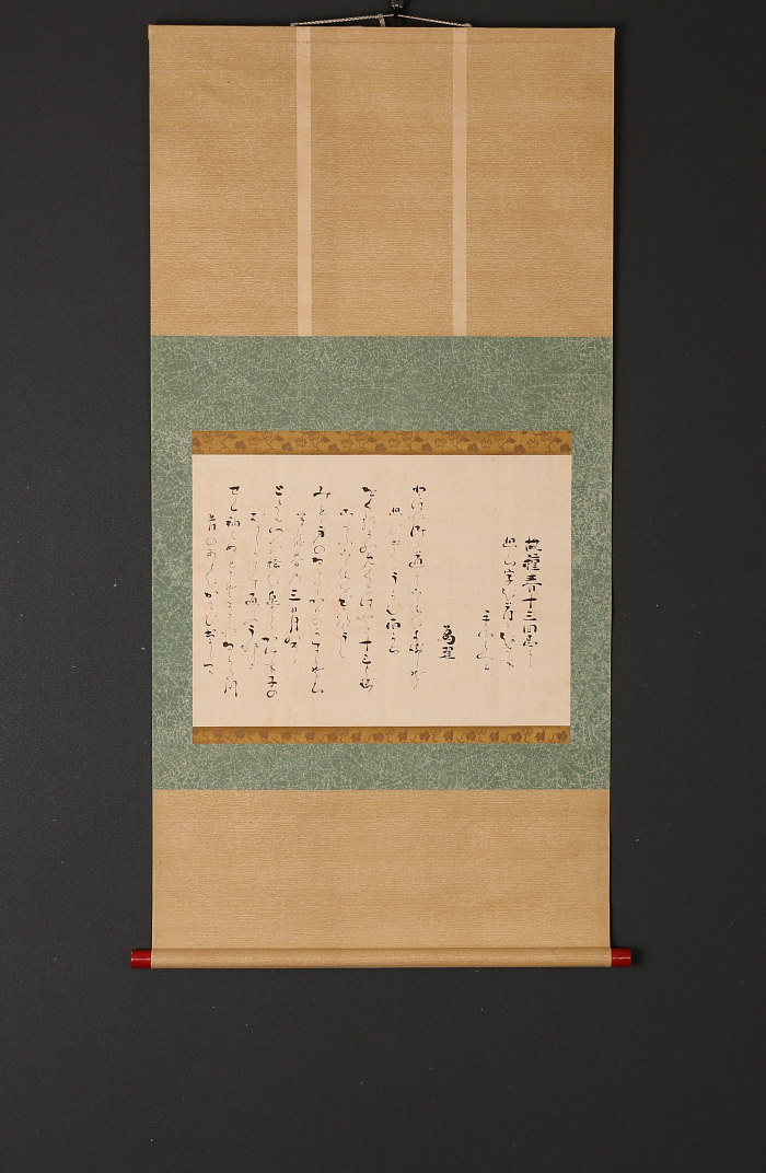 【限定SALE】 模写 一灯 t1682 冷泉為理 和歌 明治天皇即位宣命使(掛軸)｜売買されたオークション情報、yahooの商品情報をアーカイブ公開 - オークファン 掛軸