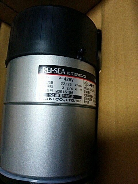 レイシー水中ポンプ P-425V （IWAKI）REI-SEA (U U) 武蔵境のその他の