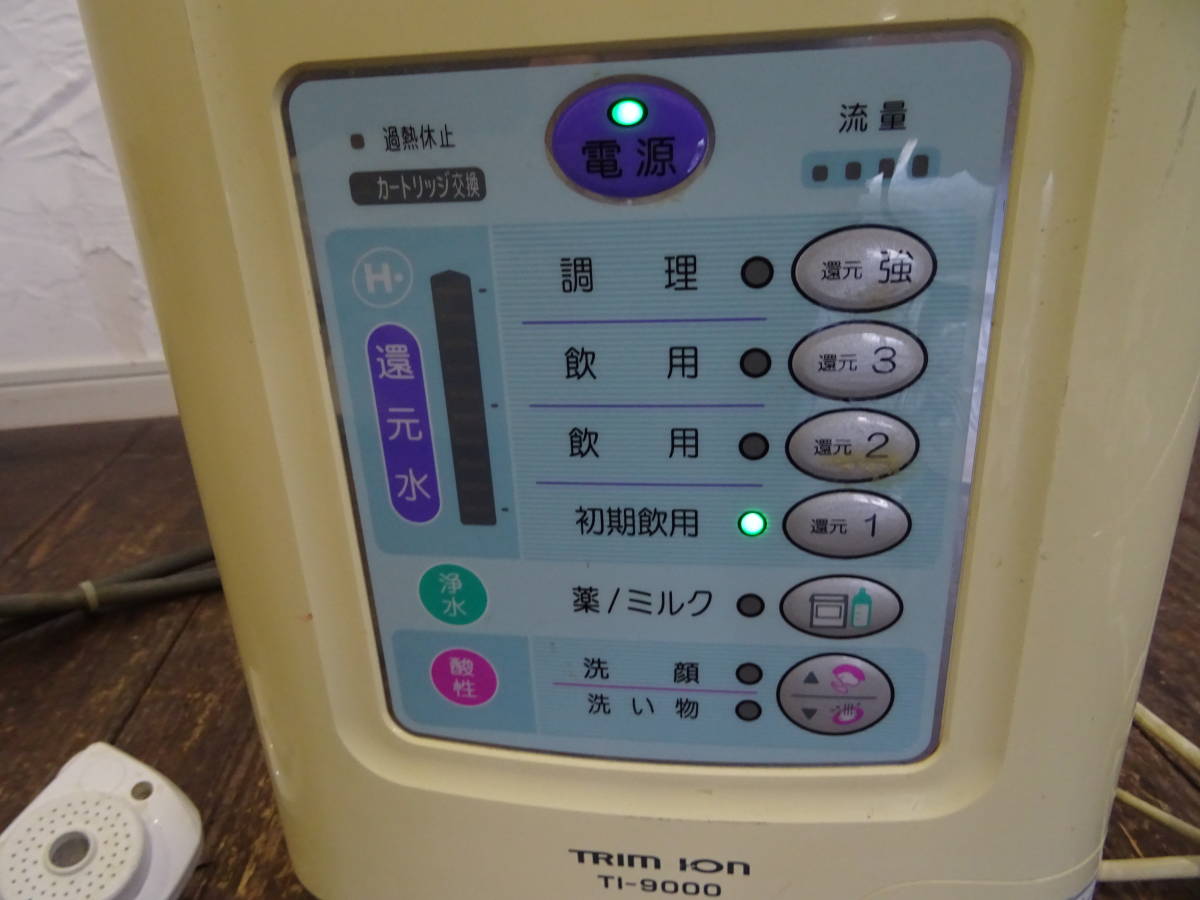 消耗品一覧：トリムイオン 6025◎ TRIMion/トリムイオン TI-9000 