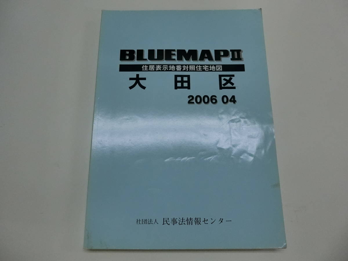 ゼンリンの住宅地図 名古屋市内版 13冊 1989年頃 格安 | TSUM1947.BY