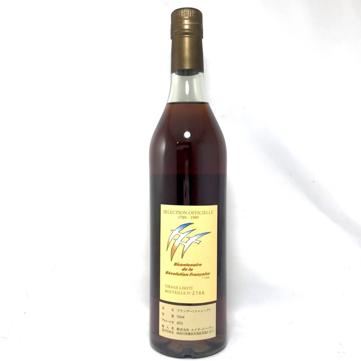 古酒 - TAILLEVANT Grand Champagne/タイユヴァン グランド