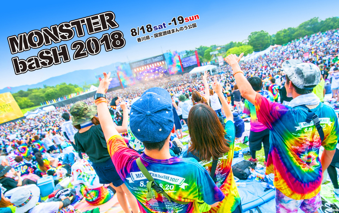 MONSTER baSH 2018 【8/18(土)駐車券】 レオマ臨時駐車場 駐車券 MONSTER baSH 2018 【8/18(土)駐車券】 レオマ臨時駐車場 駐車券