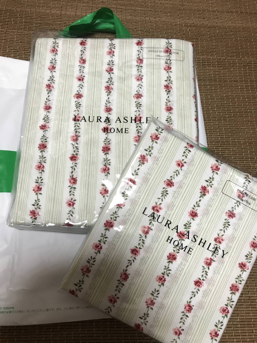 ローラアシュレイ☆イザドール/アメジスト ♪未使用♪デュベカバー&ピローケース ローラアシュレイ LAURA - ベッドカバー ASHLEY | ローラアシュレイ