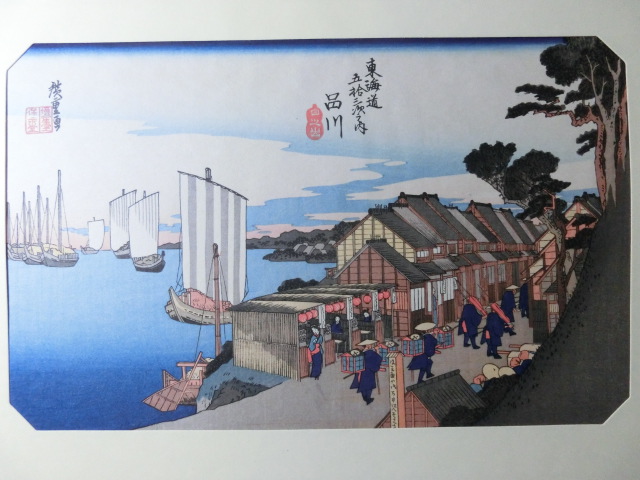 広重画 保永堂版 大錦東海道五十三次 手摺木版/全56枚揃い/浮世絵/名所絵
