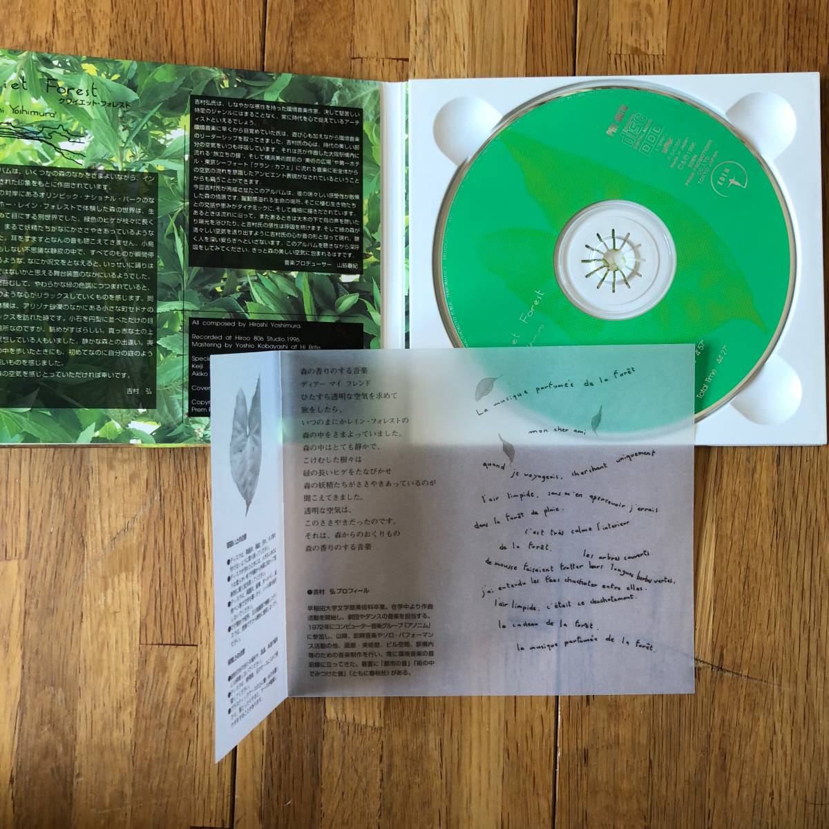 静けさの本 CD Hiroshi Yoshimura = 吉村弘 CDです 吉村弘 静けさの本 CD Hiroshi Yoshimura = 吉村弘 CDです 吉村弘